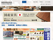 Tablet Screenshot of kansai-kagu.jp